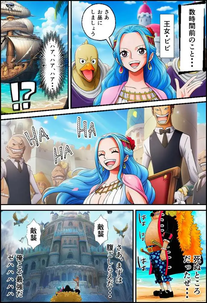 ワン〇ース  女海賊と黒ひげ〜精子をかけたセックス〜 - ページ02