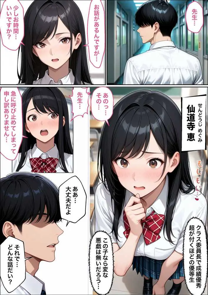 教師の俺が、なんでJKの犬に!?ドS問題児ギャル達の玩具にされ、エッチなおしおきとご褒美とXXXで無事にしつけ完了! - ページ47