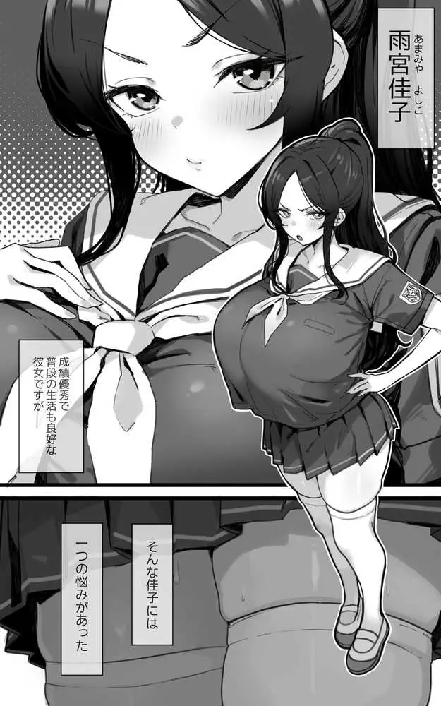 子宮教育  雨宮佳子が先生の子を妊娠するわけがない - ページ03