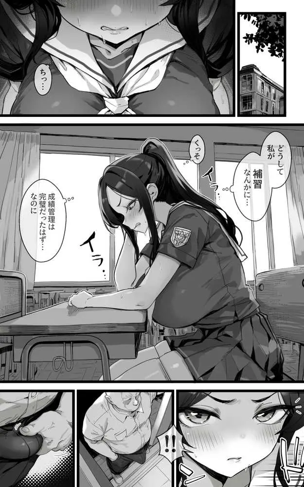子宮教育  雨宮佳子が先生の子を妊娠するわけがない - ページ04