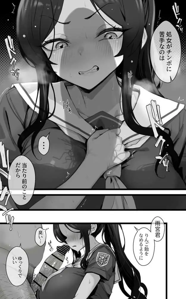 子宮教育  雨宮佳子が先生の子を妊娠するわけがない - ページ07