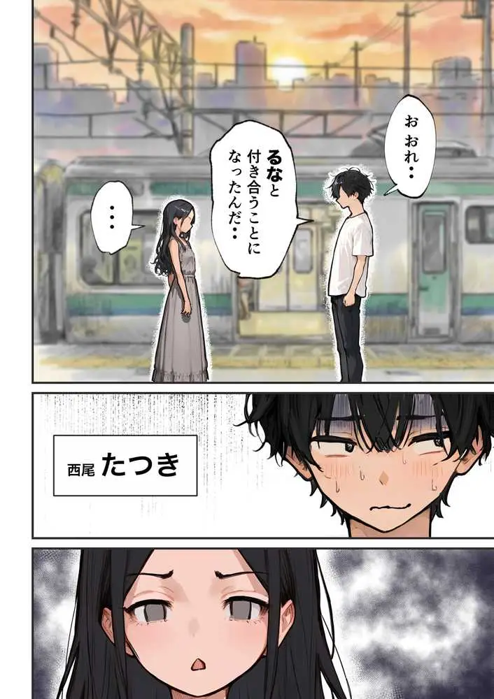 巨乳ガチャ当てちゃいました。2 〜見た目はふわふわ中身はドロドロ？〜 - ページ02