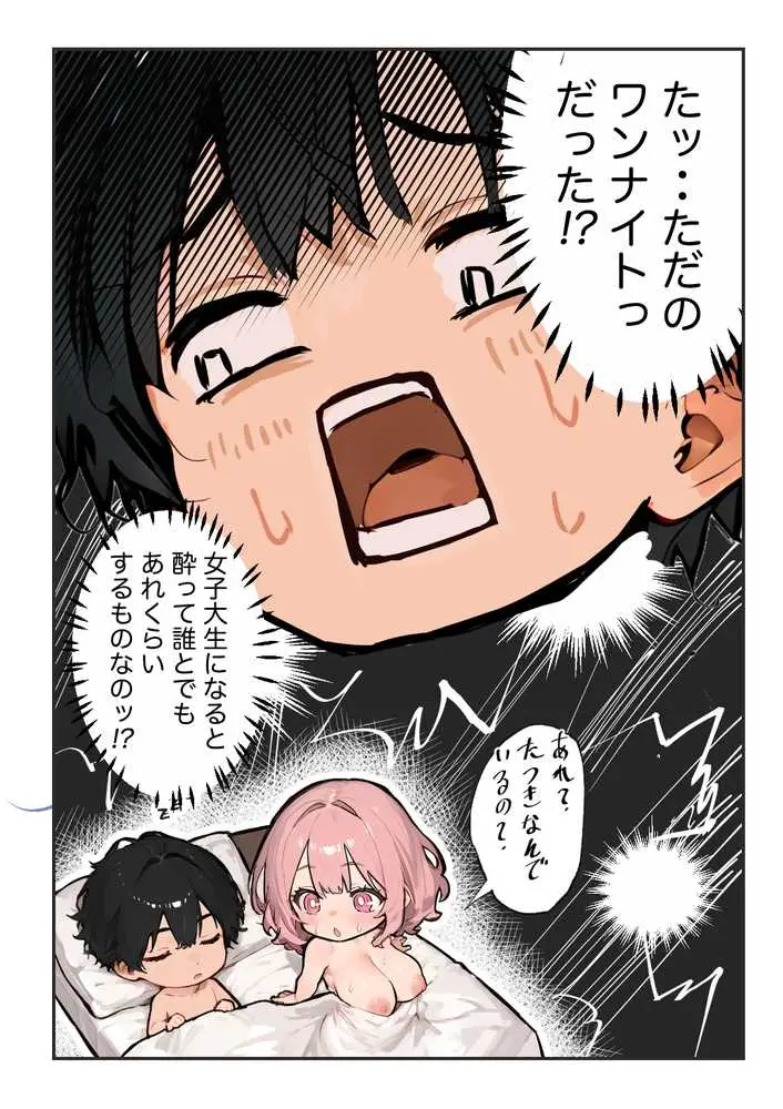 巨乳ガチャ当てちゃいました。2 〜見た目はふわふわ中身はドロドロ？〜 - ページ08