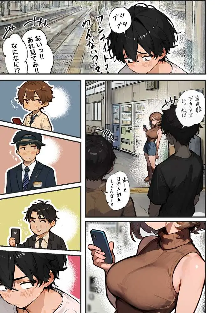 巨乳ガチャ当てちゃいました。2 〜見た目はふわふわ中身はドロドロ？〜 - ページ09