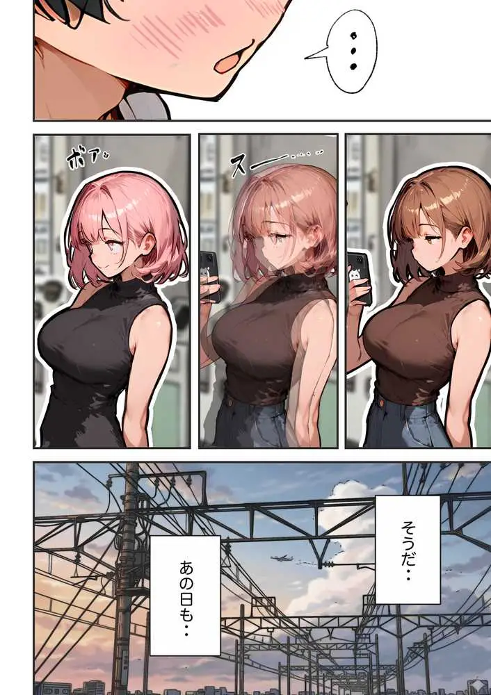 巨乳ガチャ当てちゃいました。2 〜見た目はふわふわ中身はドロドロ？〜 - ページ10