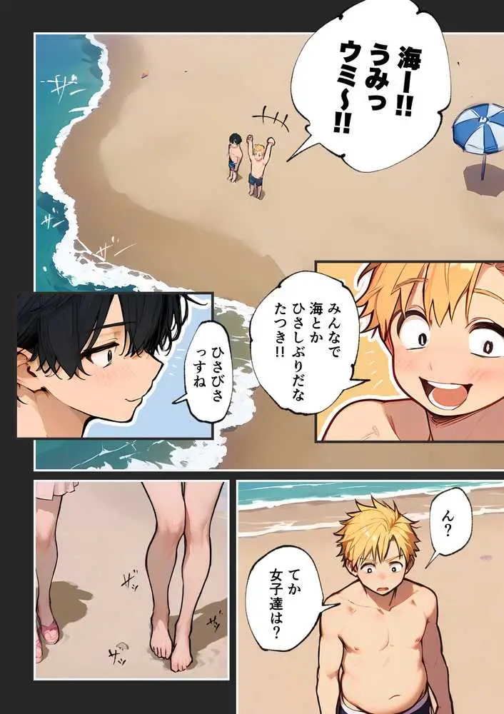 巨乳ガチャ当てちゃいました。2 〜見た目はふわふわ中身はドロドロ？〜 - ページ12
