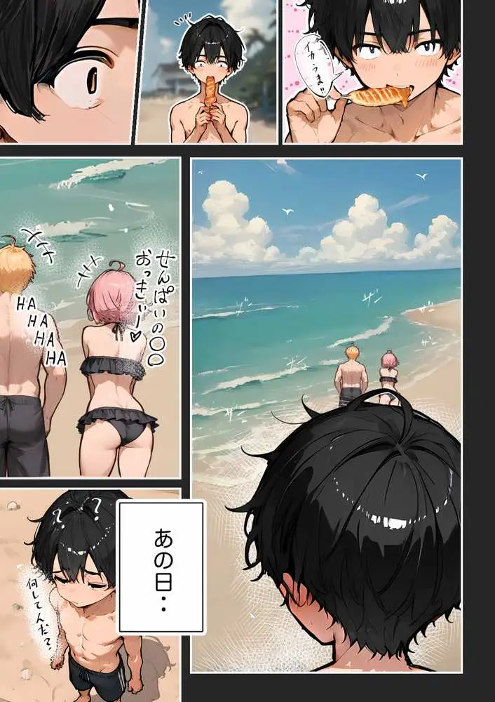 巨乳ガチャ当てちゃいました。2 〜見た目はふわふわ中身はドロドロ？〜 - ページ15