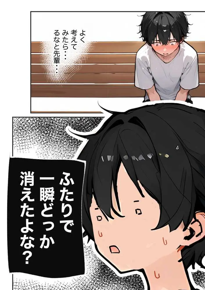 巨乳ガチャ当てちゃいました。2 〜見た目はふわふわ中身はドロドロ？〜 - ページ16