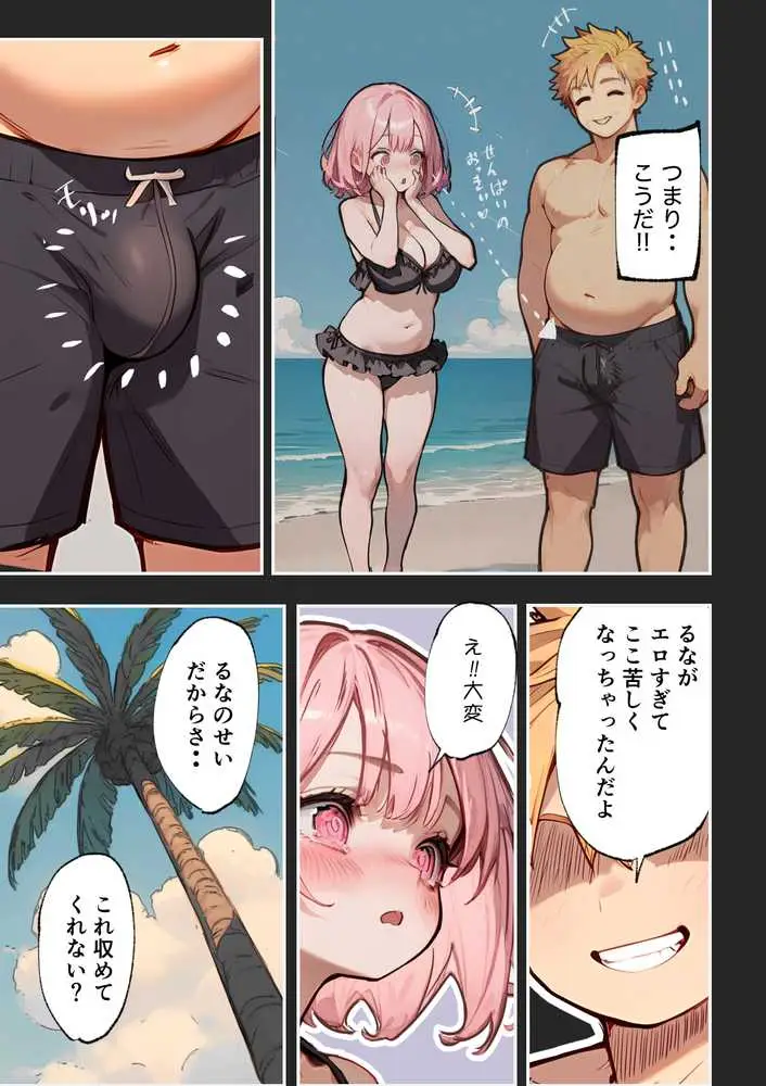 巨乳ガチャ当てちゃいました。2 〜見た目はふわふわ中身はドロドロ？〜 - ページ17