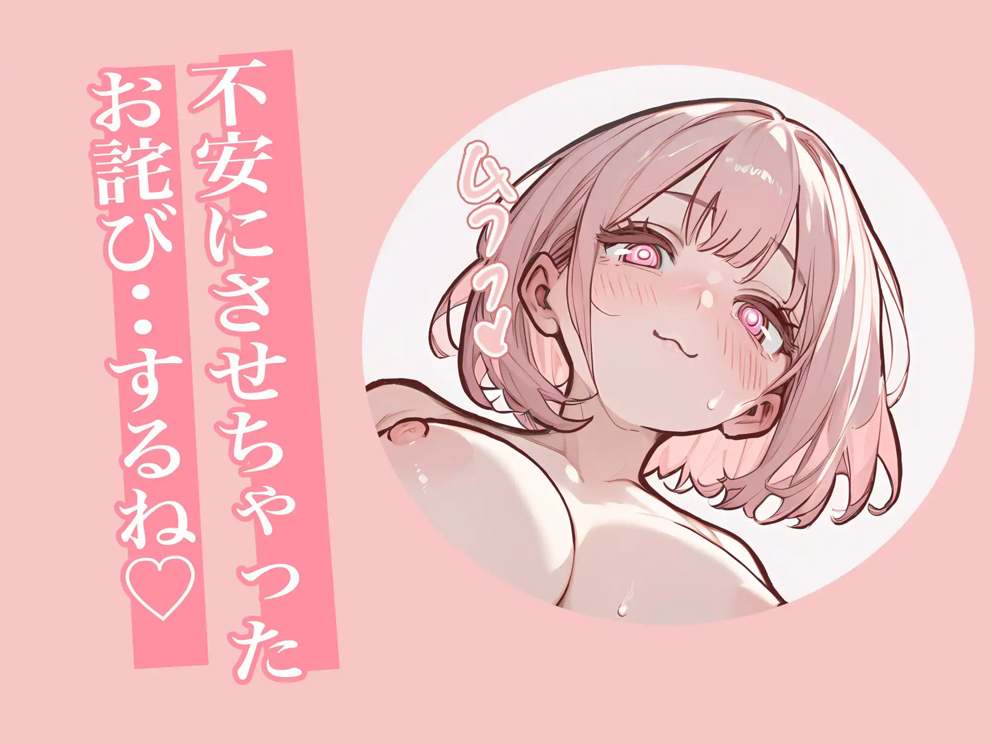 巨乳ガチャ当てちゃいました。2 〜見た目はふわふわ中身はドロドロ？〜