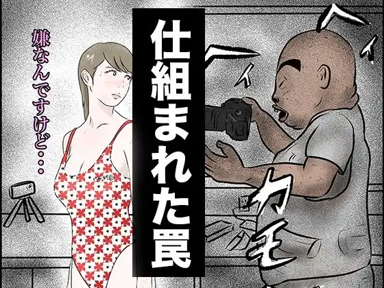 南雲狩り2『逆恨み』(坂月編 カメオの突進) - サンプル2