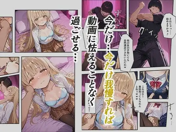 お隣の天使様がいつの間にか密会調教されていた件 〜メス堕ちスイッチが入ってしまい種付け性交してしまった椎名真〇〜 - サンプル6