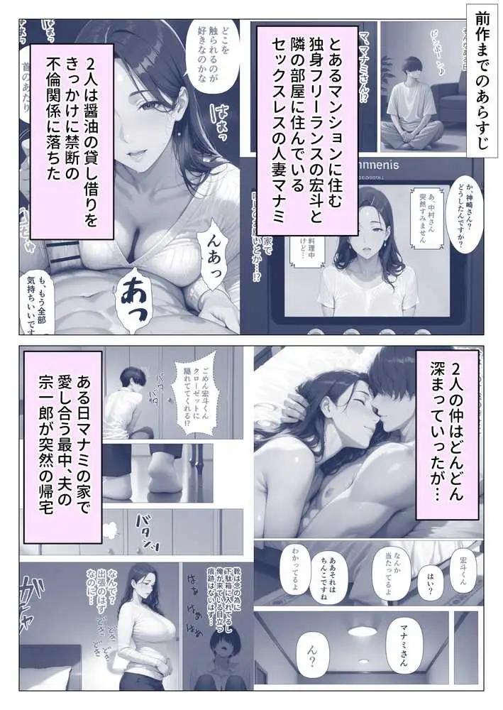 美巨乳黒ギャル人妻＆むちむち清楚系人妻！昭和マ● コの搾精天国 - ページ01