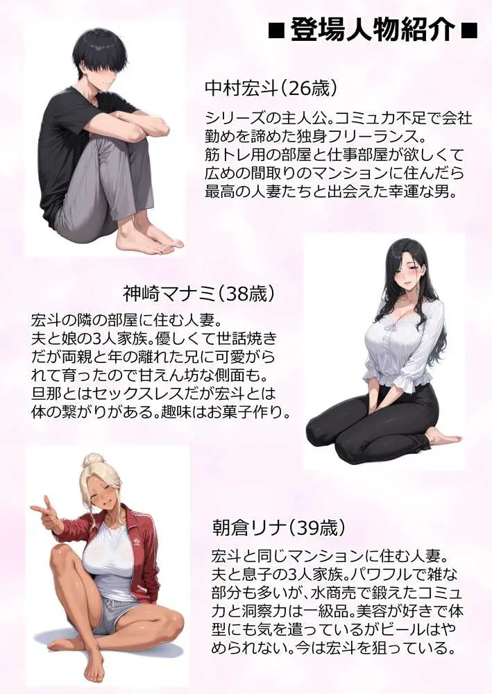 美巨乳黒ギャル人妻＆むちむち清楚系人妻！昭和マ● コの搾精天国 - ページ04