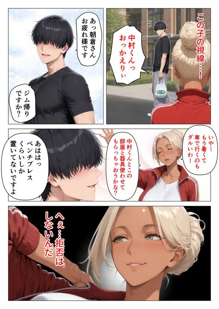 美巨乳黒ギャル人妻＆むちむち清楚系人妻！昭和マ● コの搾精天国 - ページ08