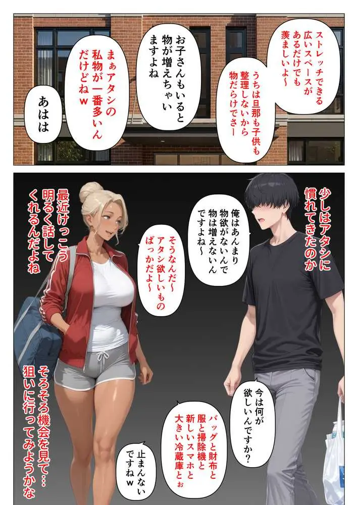 美巨乳黒ギャル人妻＆むちむち清楚系人妻！昭和マ● コの搾精天国 - ページ09