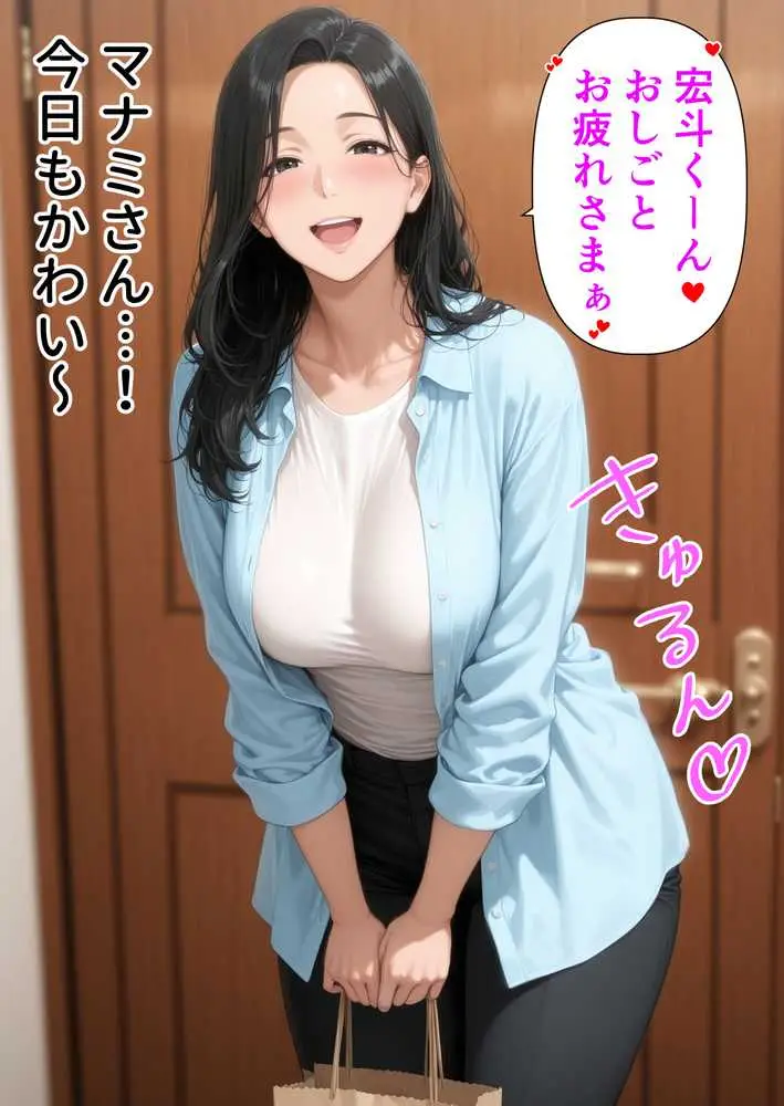 美巨乳黒ギャル人妻＆むちむち清楚系人妻！昭和マ● コの搾精天国 - ページ13