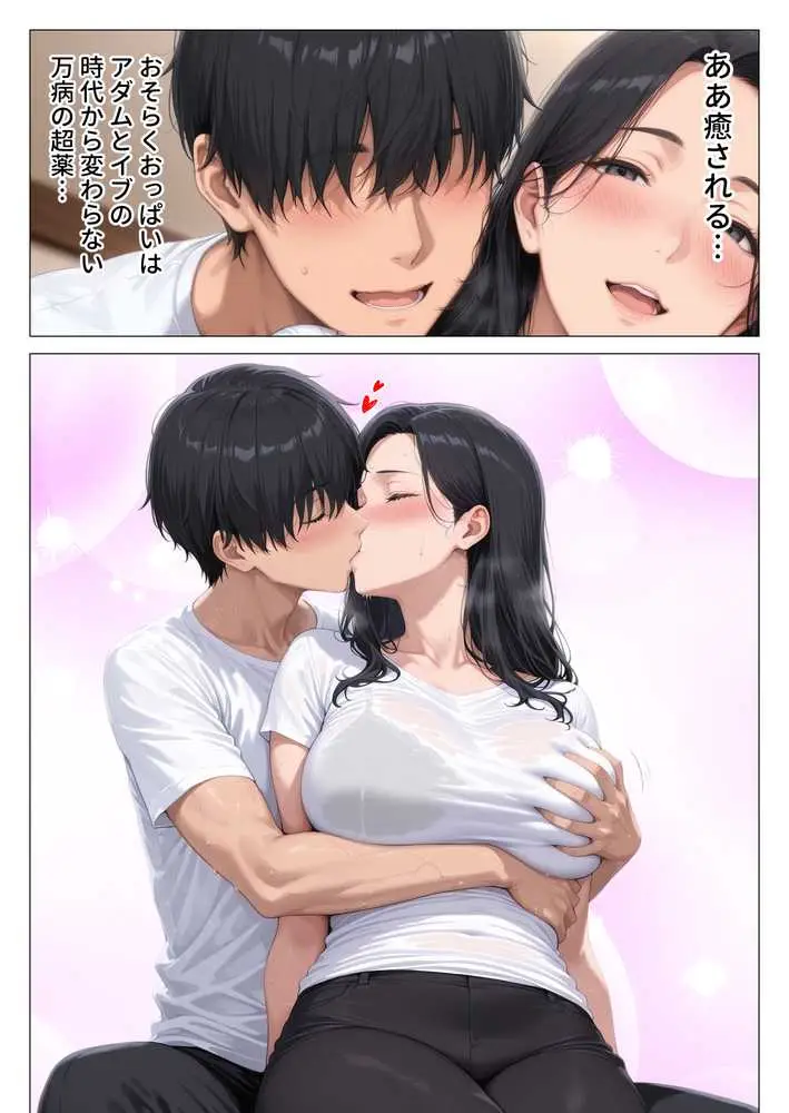 美巨乳黒ギャル人妻＆むちむち清楚系人妻！昭和マ● コの搾精天国 - ページ18