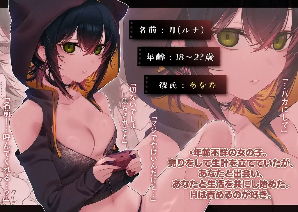 めちゃくちゃ地雷っぽいけど根は優しそうな子III - サンプル2