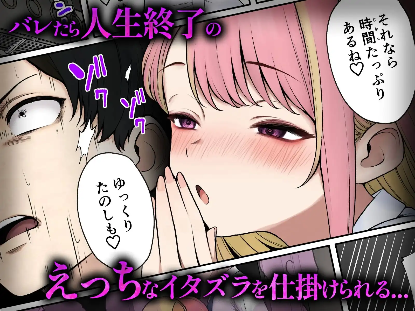 満員電車でJK2人に逆痴●される話 - サンプル2