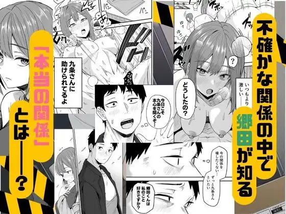 配達員の俺、美人JDのセフレだと思ってたけど彼氏に昇格してた件