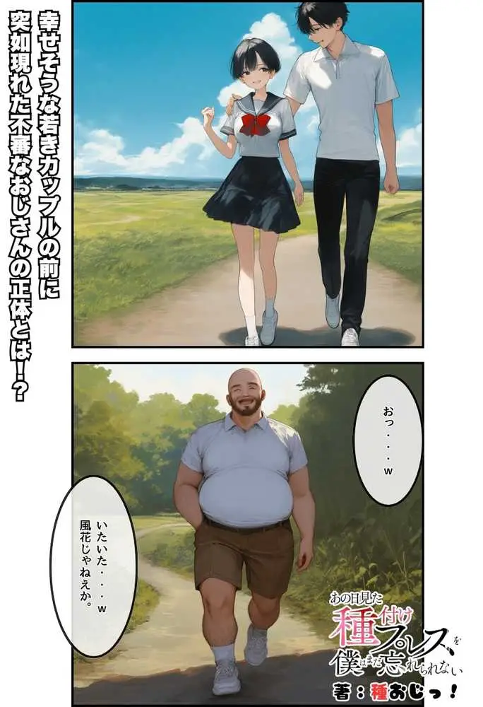 【総集編】透明感のある美少女4人をおじさんちんぽでずっぽずぽに大満喫しちゃうぞ!すぺしゃる!!全4作品 - ページ131