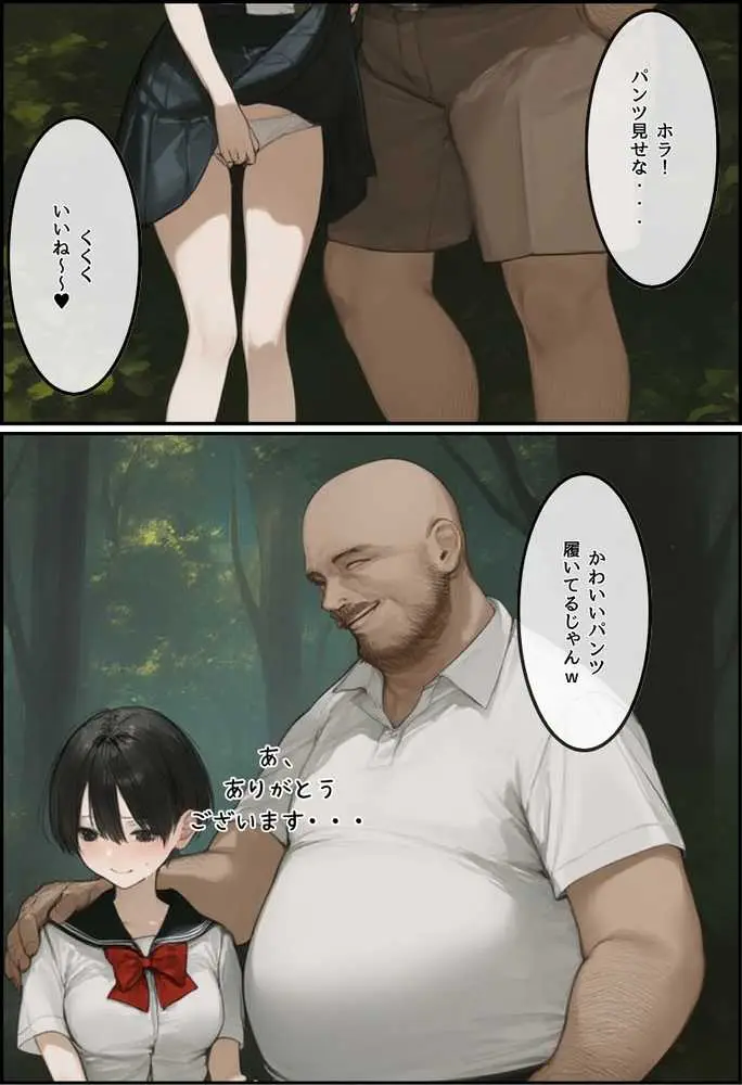 【総集編】透明感のある美少女4人をおじさんちんぽでずっぽずぽに大満喫しちゃうぞ!すぺしゃる!!全4作品 - ページ135
