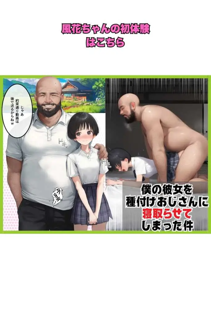 【総集編】透明感のある美少女4人をおじさんちんぽでずっぽずぽに大満喫しちゃうぞ!すぺしゃる!!全4作品 - ページ165