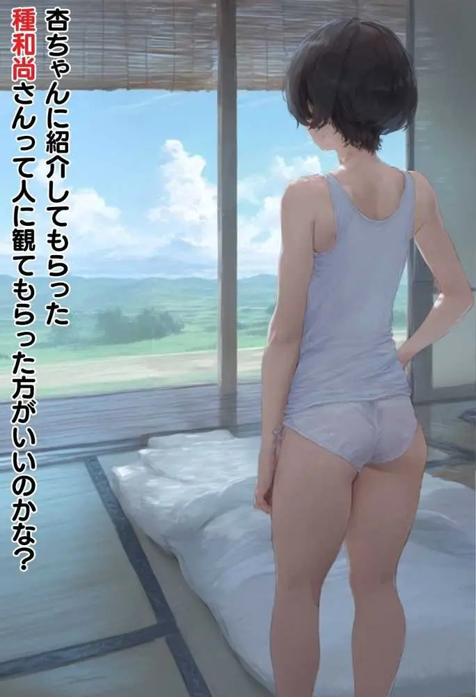 【総集編】透明感のある美少女4人をおじさんちんぽでずっぽずぽに大満喫しちゃうぞ!すぺしゃる!!全4作品 - ページ173
