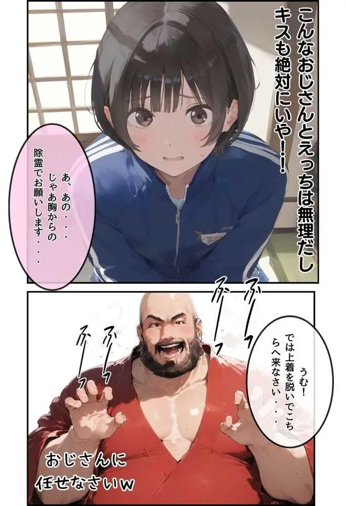 【総集編】透明感のある美少女4人をおじさんちんぽでずっぽずぽに大満喫しちゃうぞ!すぺしゃる!!全4作品 - ページ195
