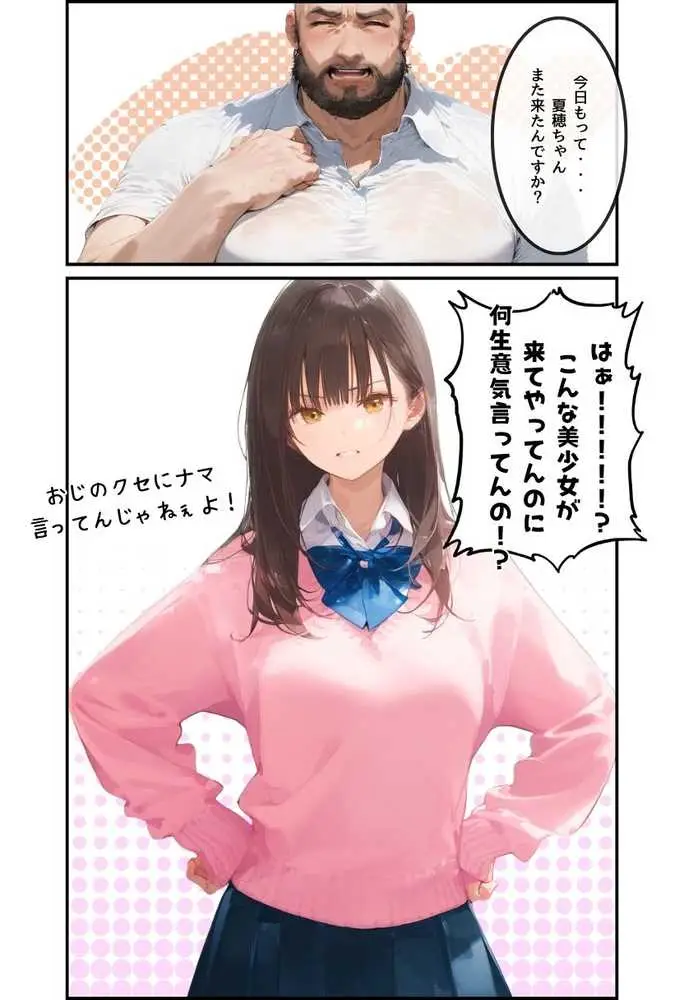 【総集編】透明感のある美少女4人をおじさんちんぽでずっぽずぽに大満喫しちゃうぞ!すぺしゃる!!全4作品 - ページ60