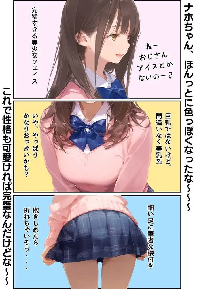 【総集編】透明感のある美少女4人をおじさんちんぽでずっぽずぽに大満喫しちゃうぞ!すぺしゃる!!全4作品 - ページ62