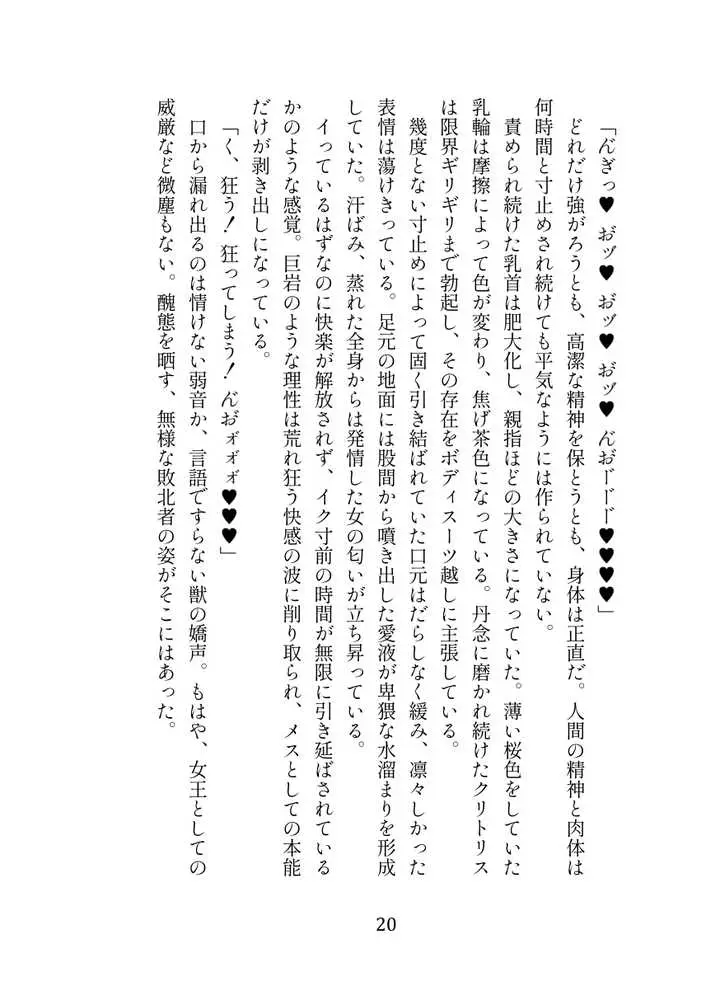英霊娼館━Scáthach━ - ページ05