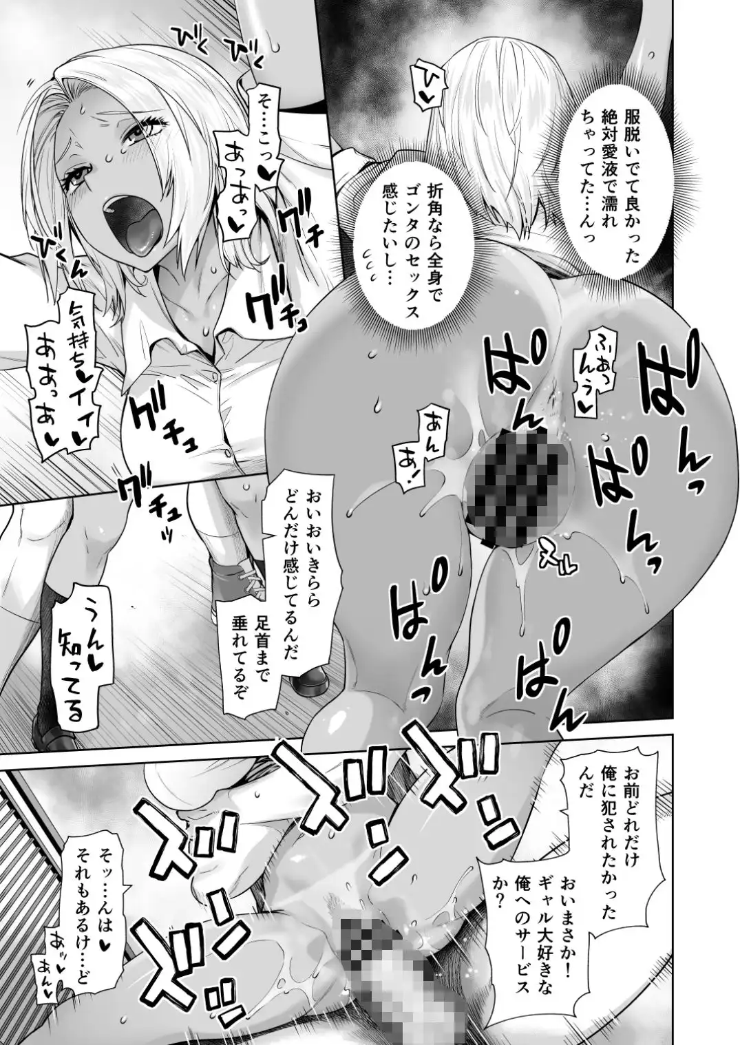 担任のメイドになっちゃった黒ギャル - サンプル7