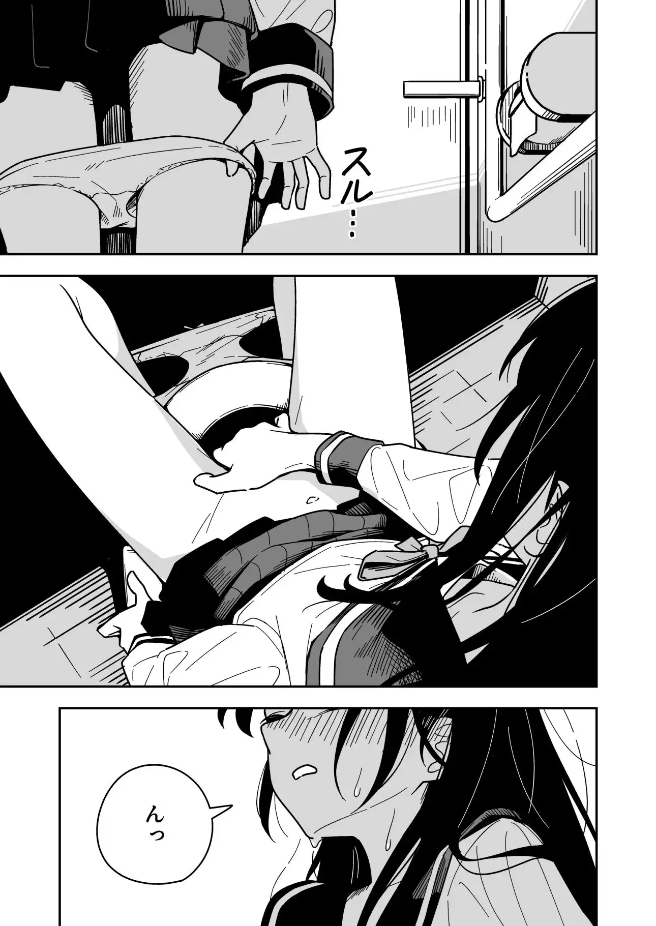 雑用係の役得