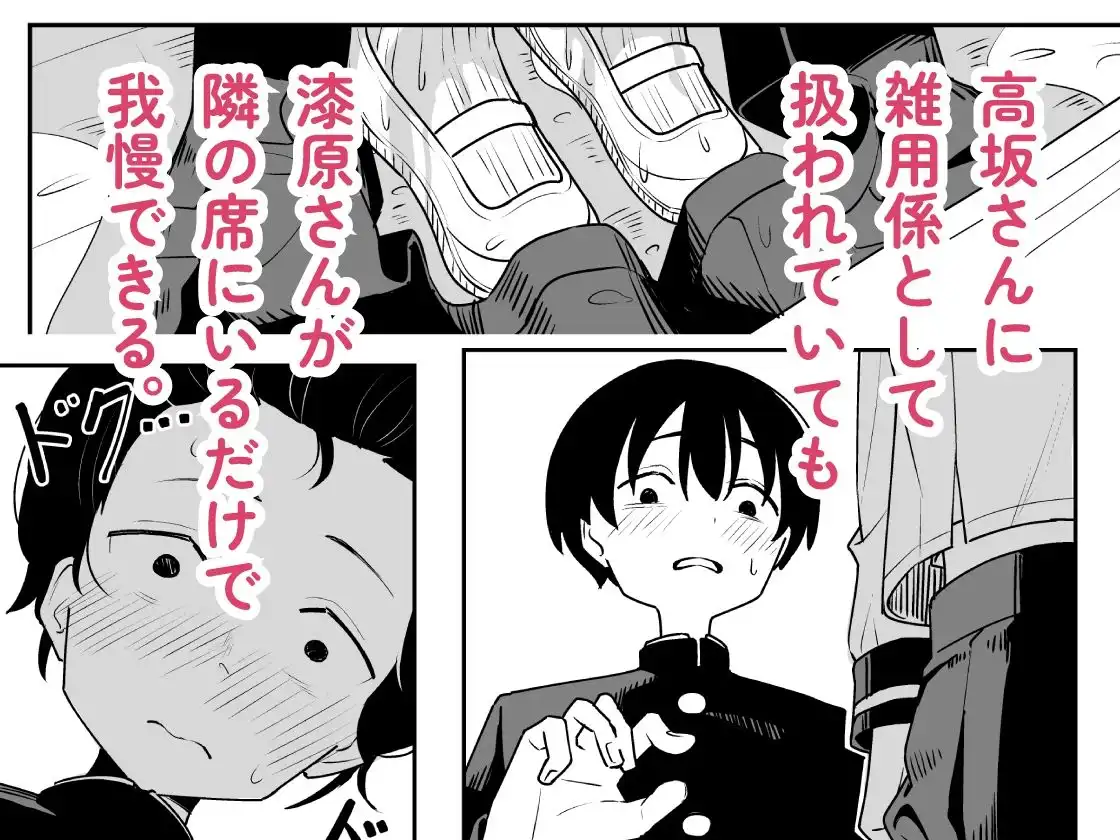 雑用係の役得
