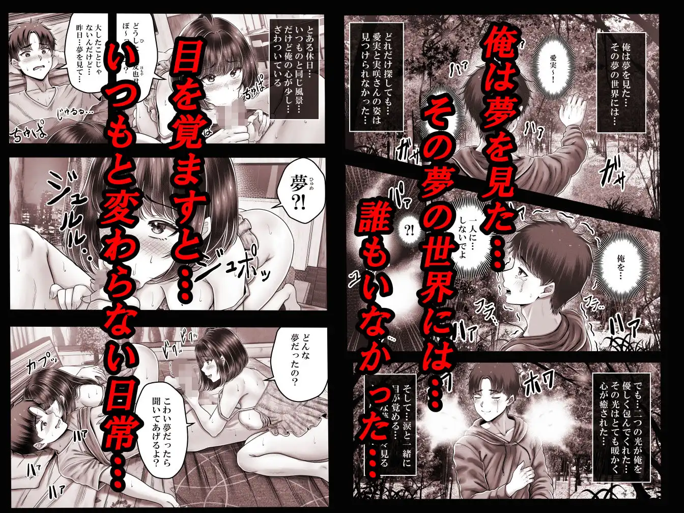 その年の離れた黒髪姉妹とお〇こする話〜感動の完結総集編〜