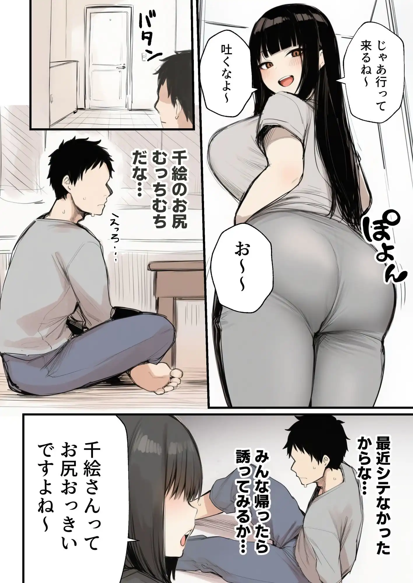 サークルクラッシャーに誘惑されて順調な人生を壊された話