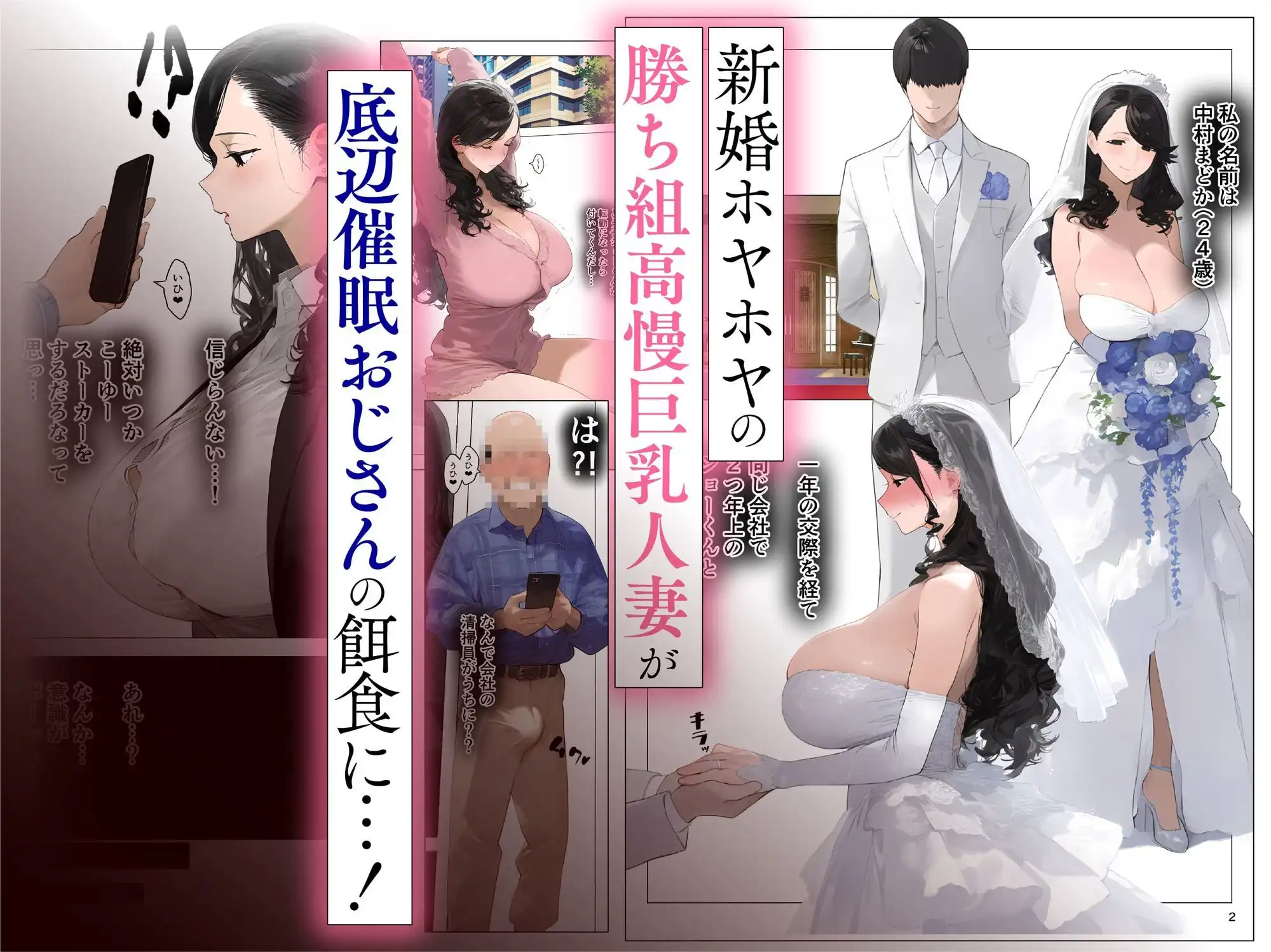 催●アプリで全員支配、妊娠適齢デカ乳美人おじさん赤ちゃん托卵中【総集編】