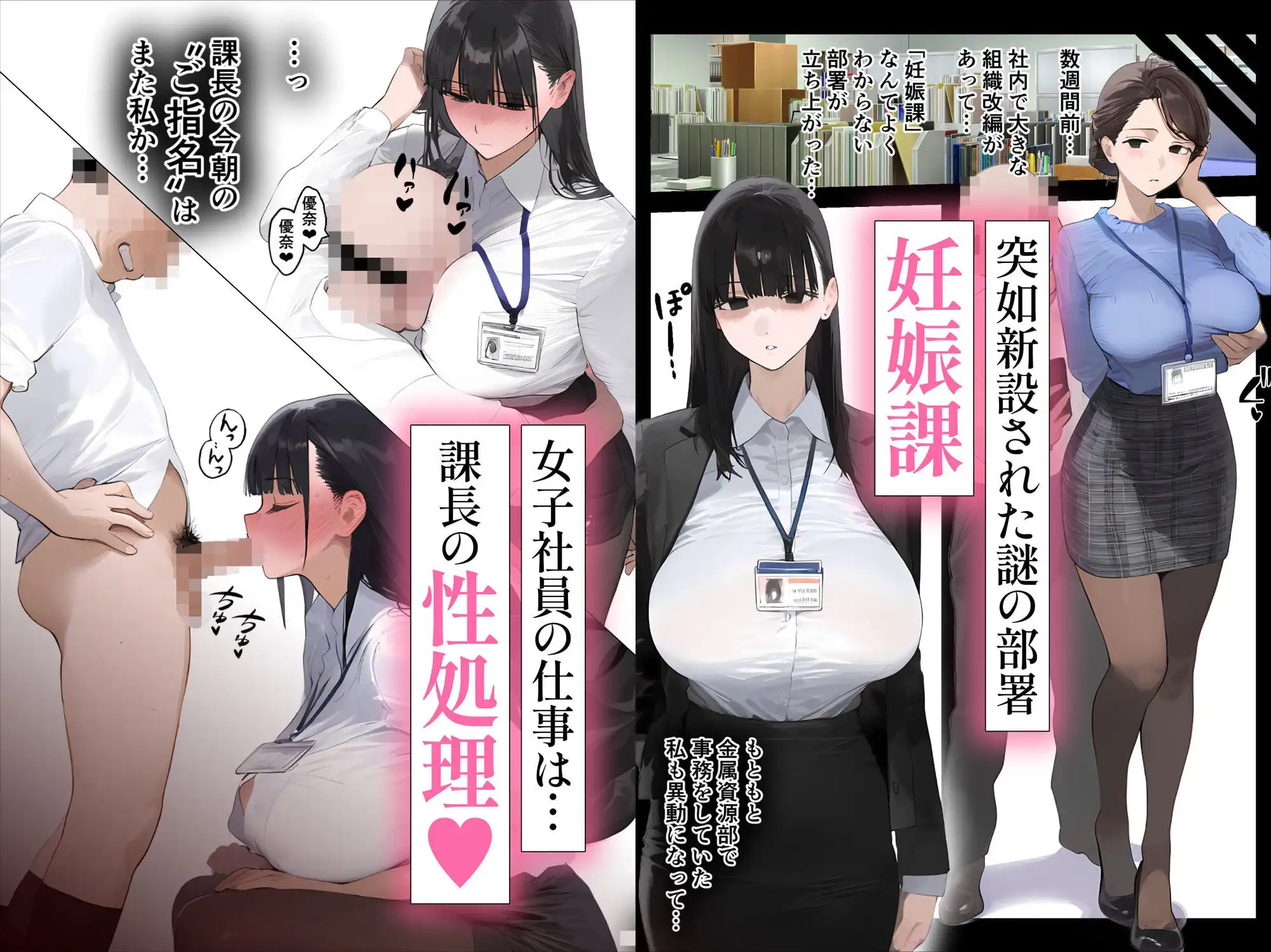 催●アプリで全員支配、妊娠適齢デカ乳美人おじさん赤ちゃん托卵中【総集編】