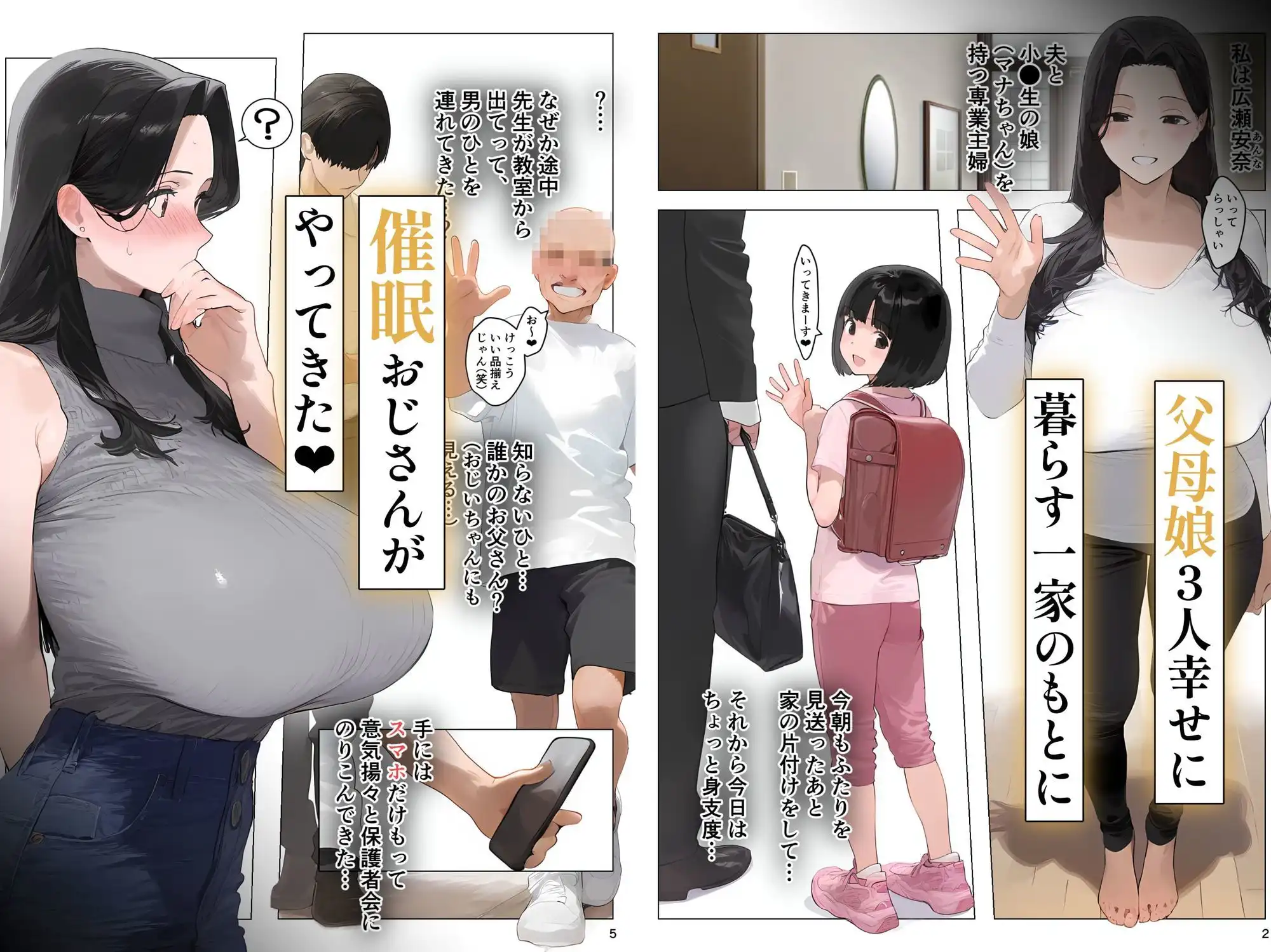 催●アプリで全員支配、妊娠適齢デカ乳美人おじさん赤ちゃん托卵中【総集編】