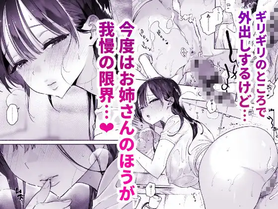 銭湯のおねえさんと交わる、4日間の夏