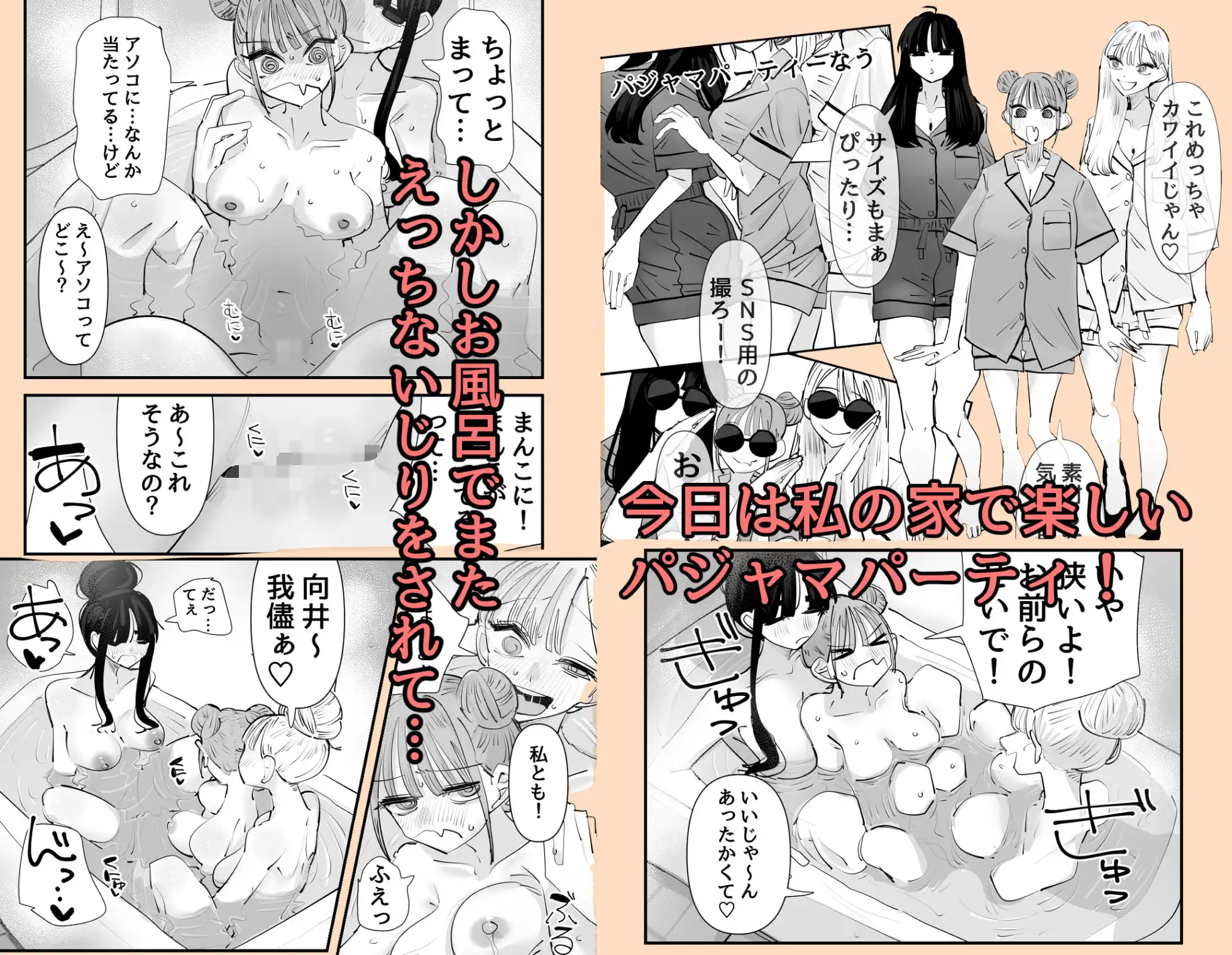 いじられキャラはもっとえっちないじりを期待している - サンプル4