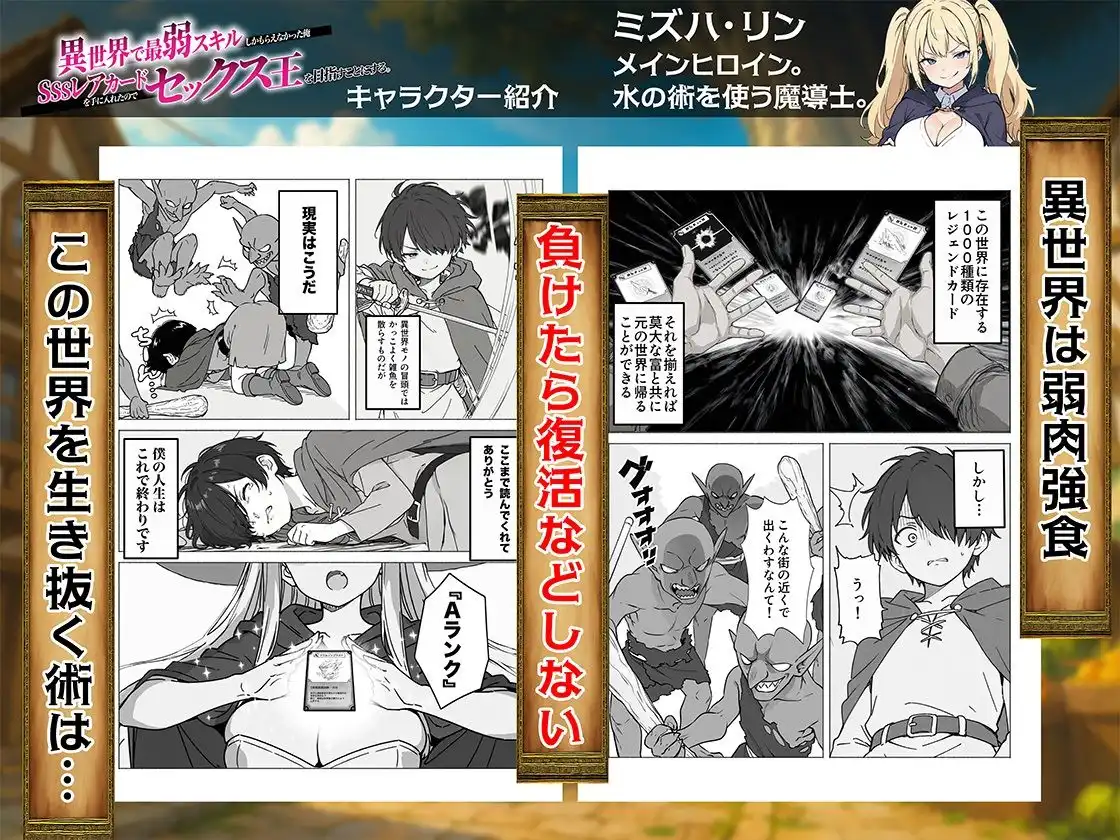 異世界で最弱スキルしかもらえなかった俺、SSSレアカードを手に入れたのでセックス王を目指すことにする。 - サンプル2
