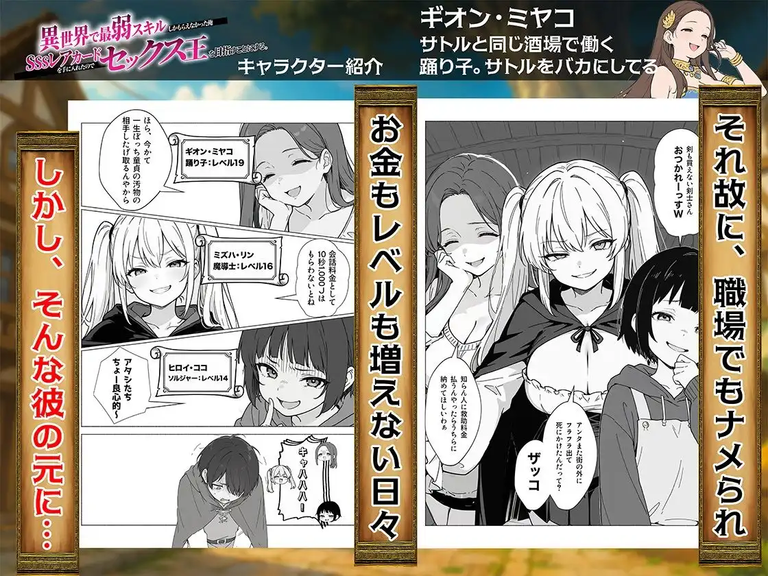異世界で最弱スキルしかもらえなかった俺、SSSレアカードを手に入れたのでセックス王を目指すことにする。 - サンプル5