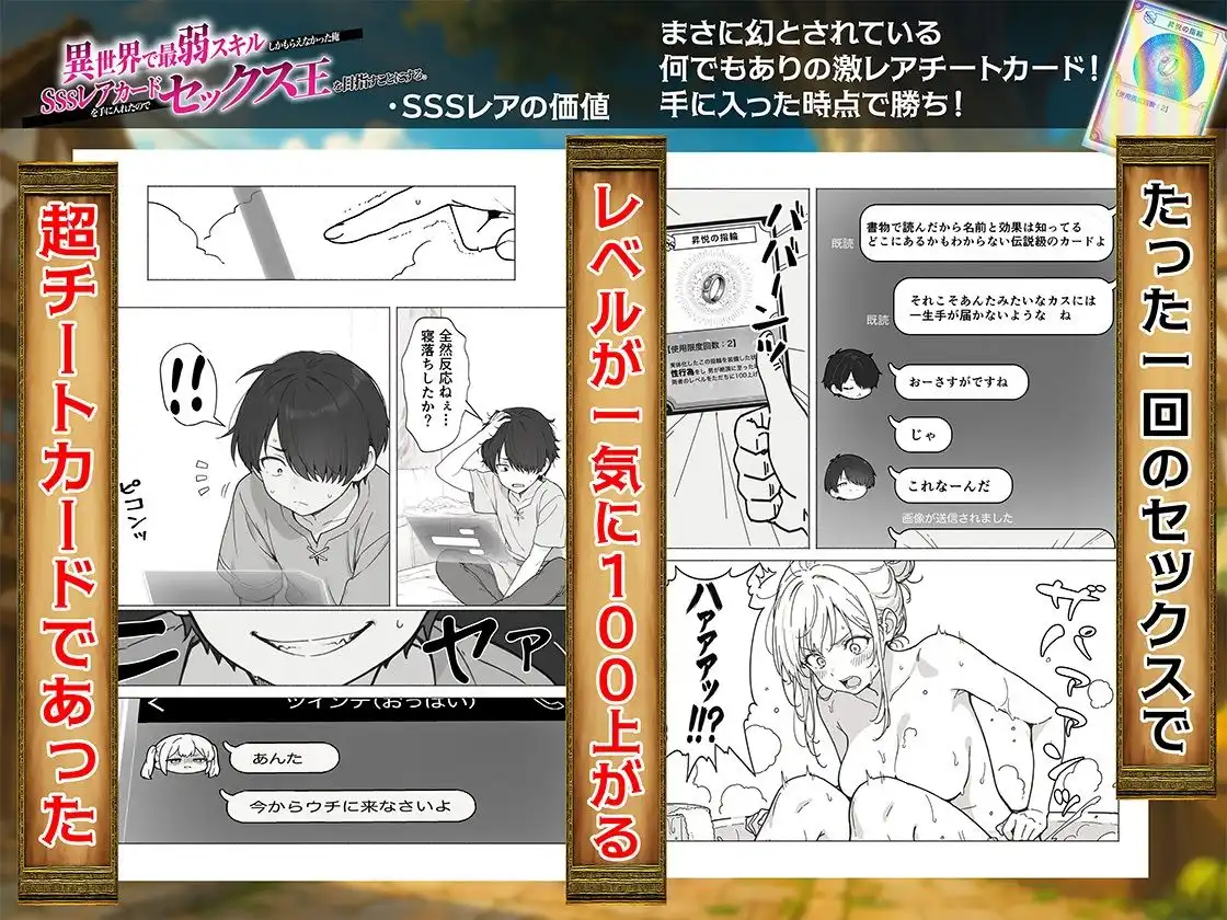 異世界で最弱スキルしかもらえなかった俺、SSSレアカードを手に入れたのでセックス王を目指すことにする。 - サンプル7