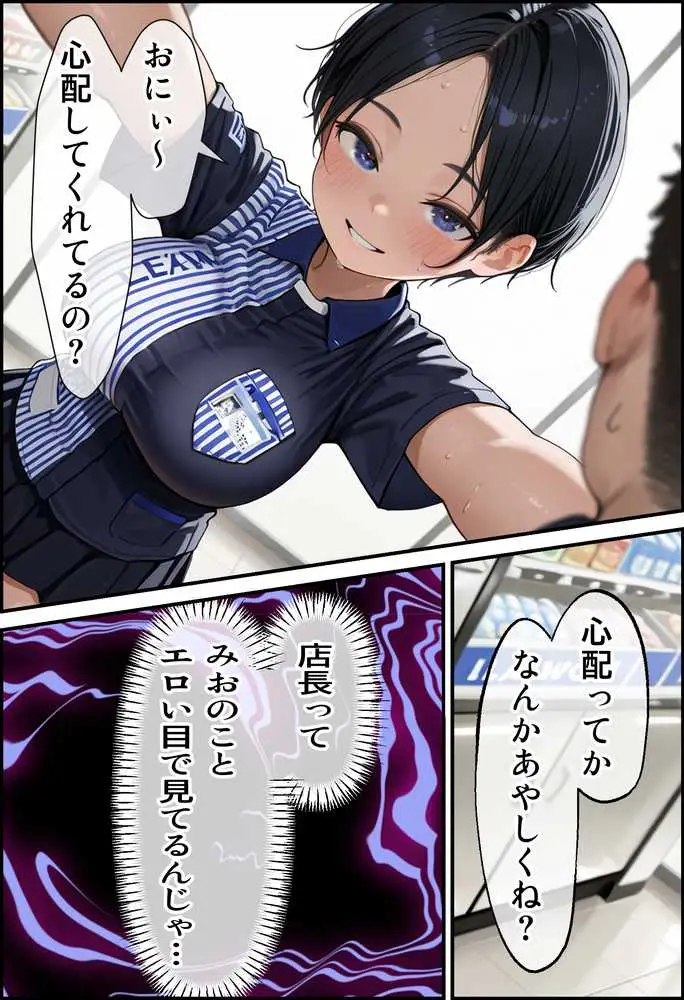 俺の嫁が妹でナニが悪いっ! - ページ05