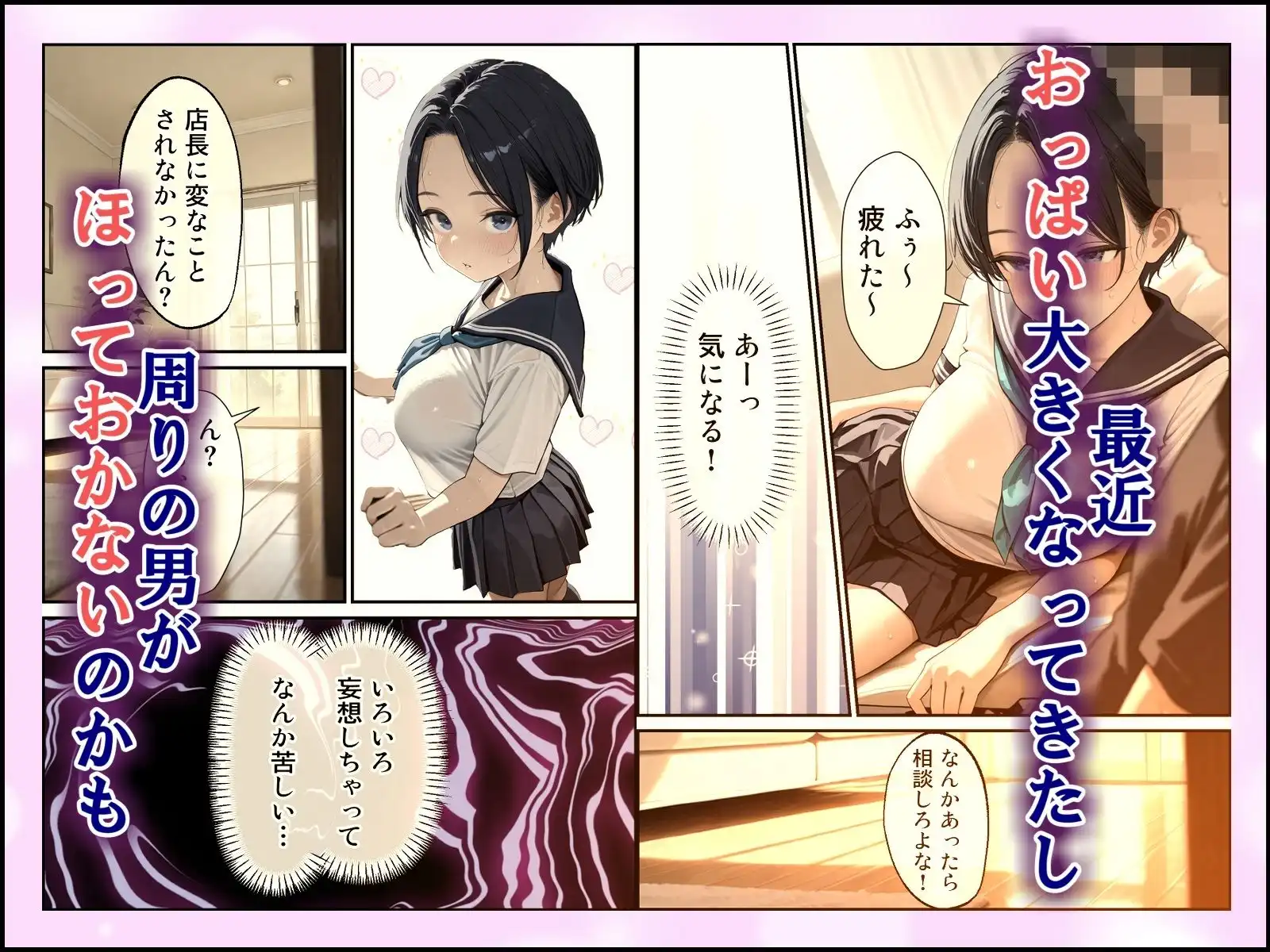 俺の嫁が妹でナニが悪いっ! - サンプル3