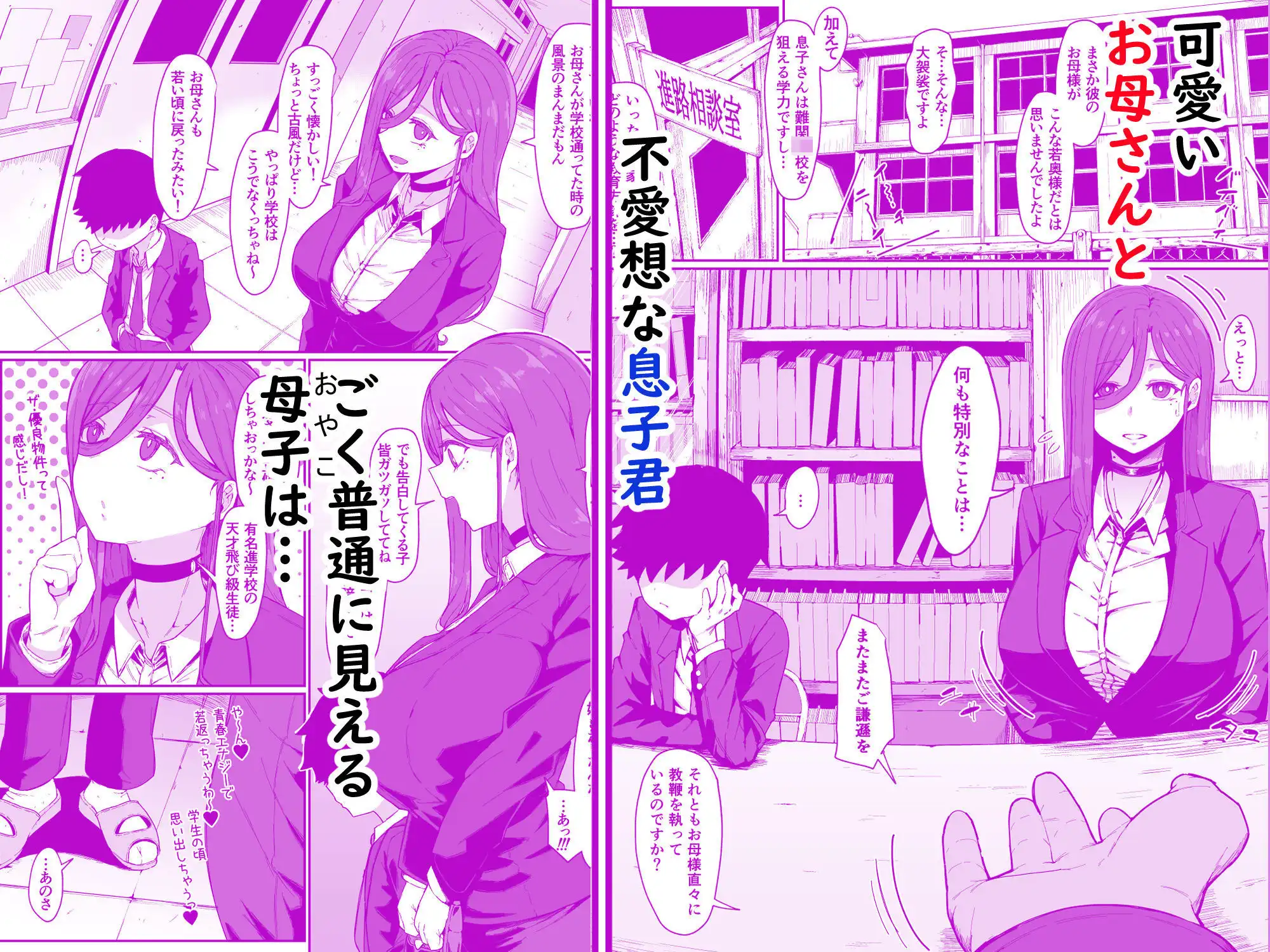 アンドロイドは母子でツガウ夢を見るか? - サンプル1