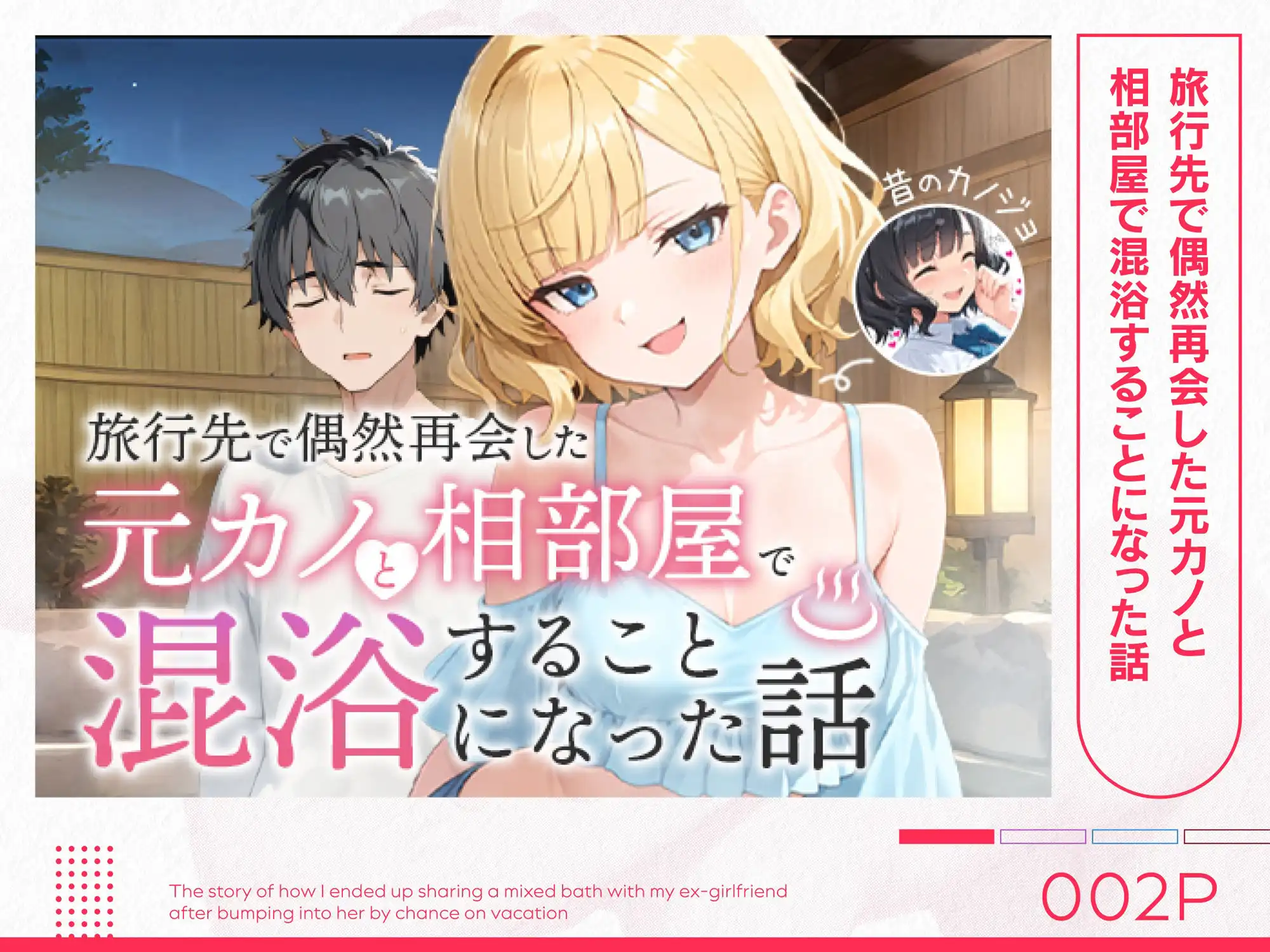 COMICアイル 総集編 2025 vol.2 - サンプル2